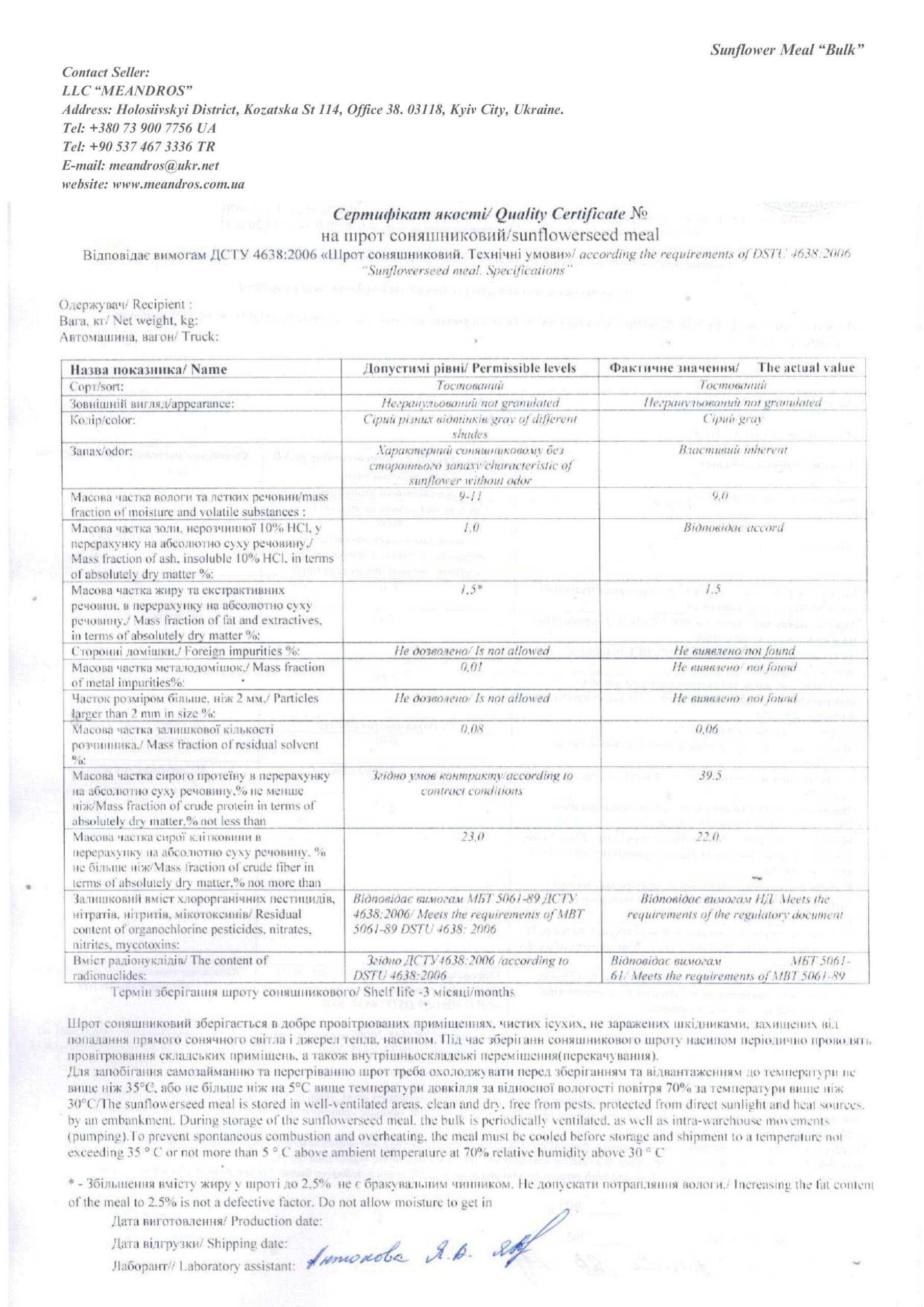 Sunflower-meal-quality-certificate_compressed