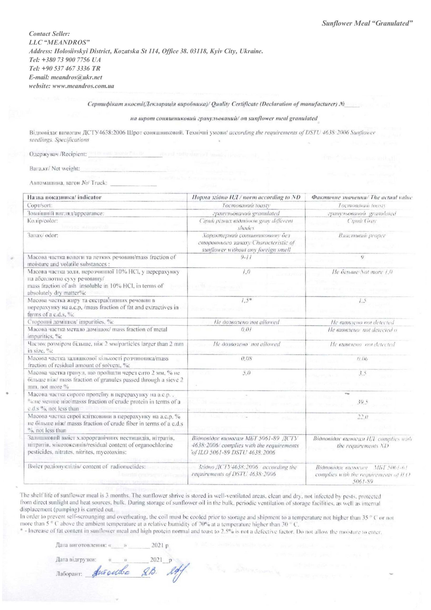 Sunflower-meal-quality-certificate_compressed.jpg-01